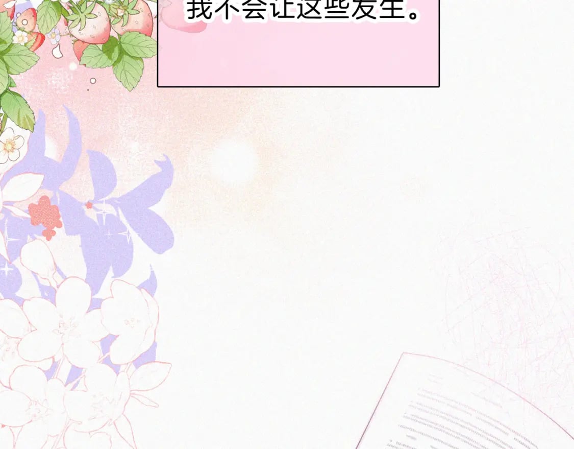 第37话 一篮小草莓95