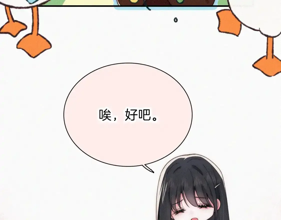 第46话 我怕你疼39