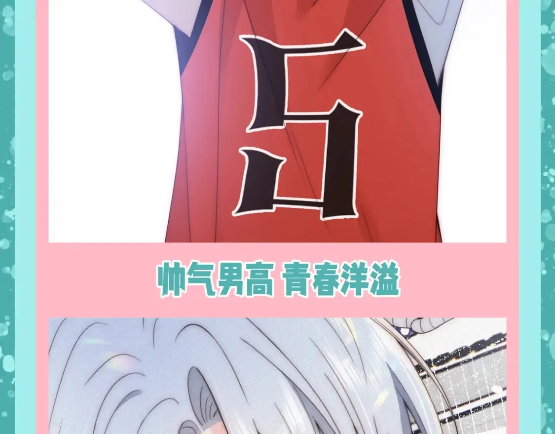 第58期 特别企划：不心动挑战之江忍篇7