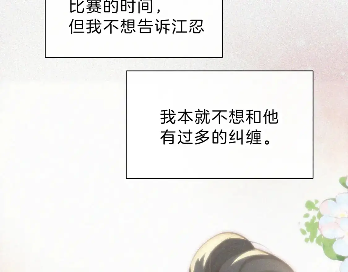 第59话 当我女朋友好吗？95