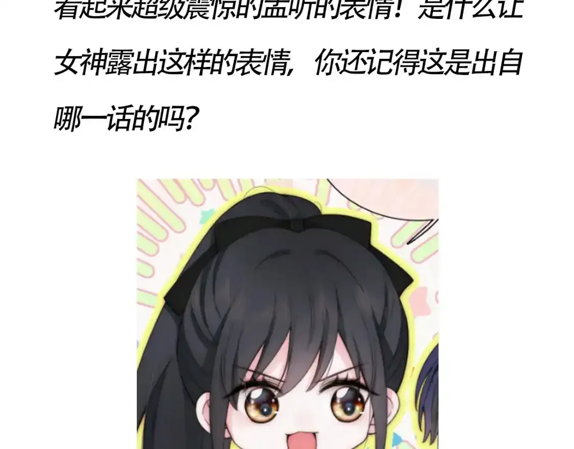 第16期 搞点事：孟听不常见表情大放送5
