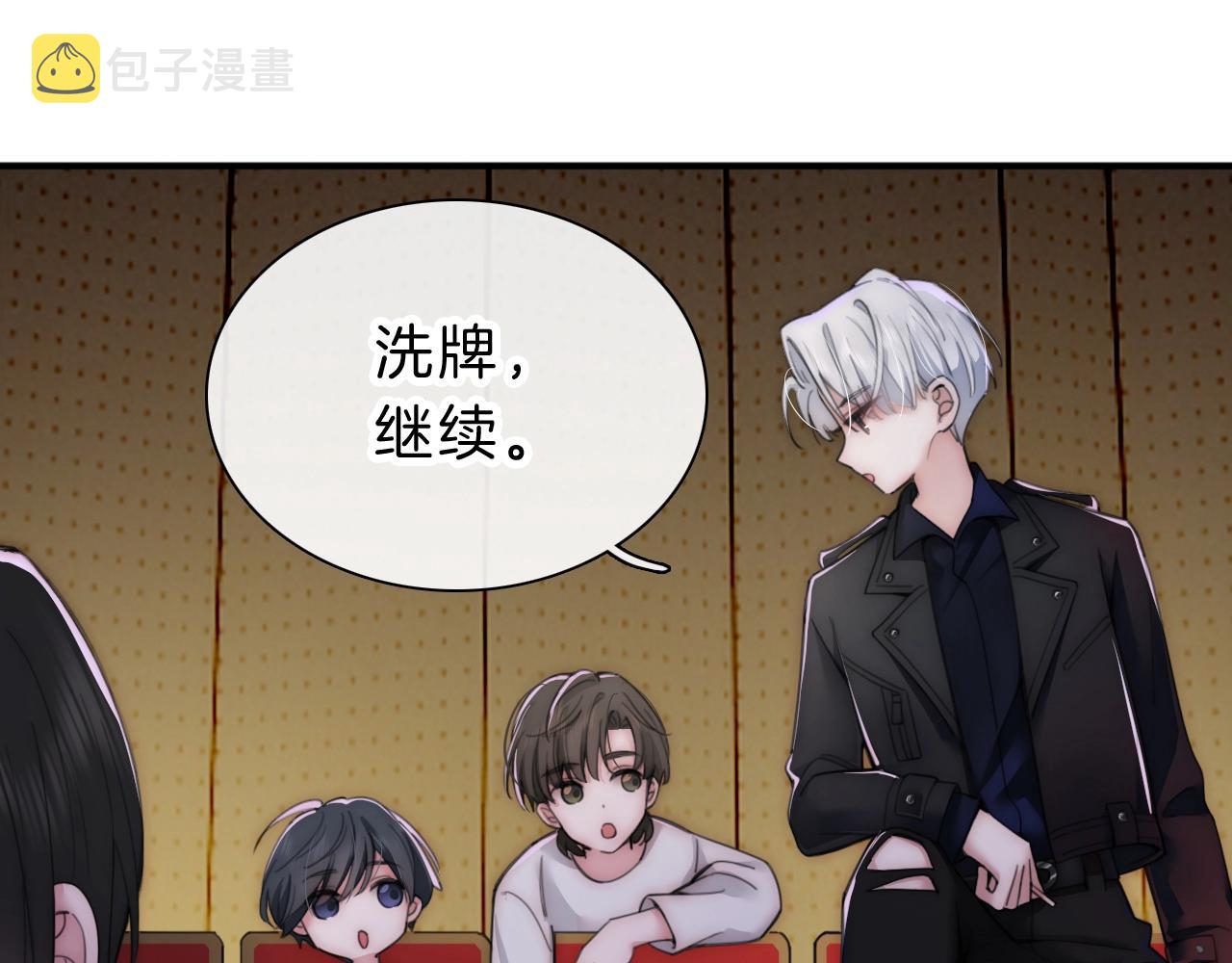 第2话 瞎子？51