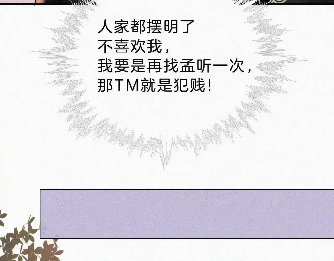 第15话 你就这么讨厌我？66