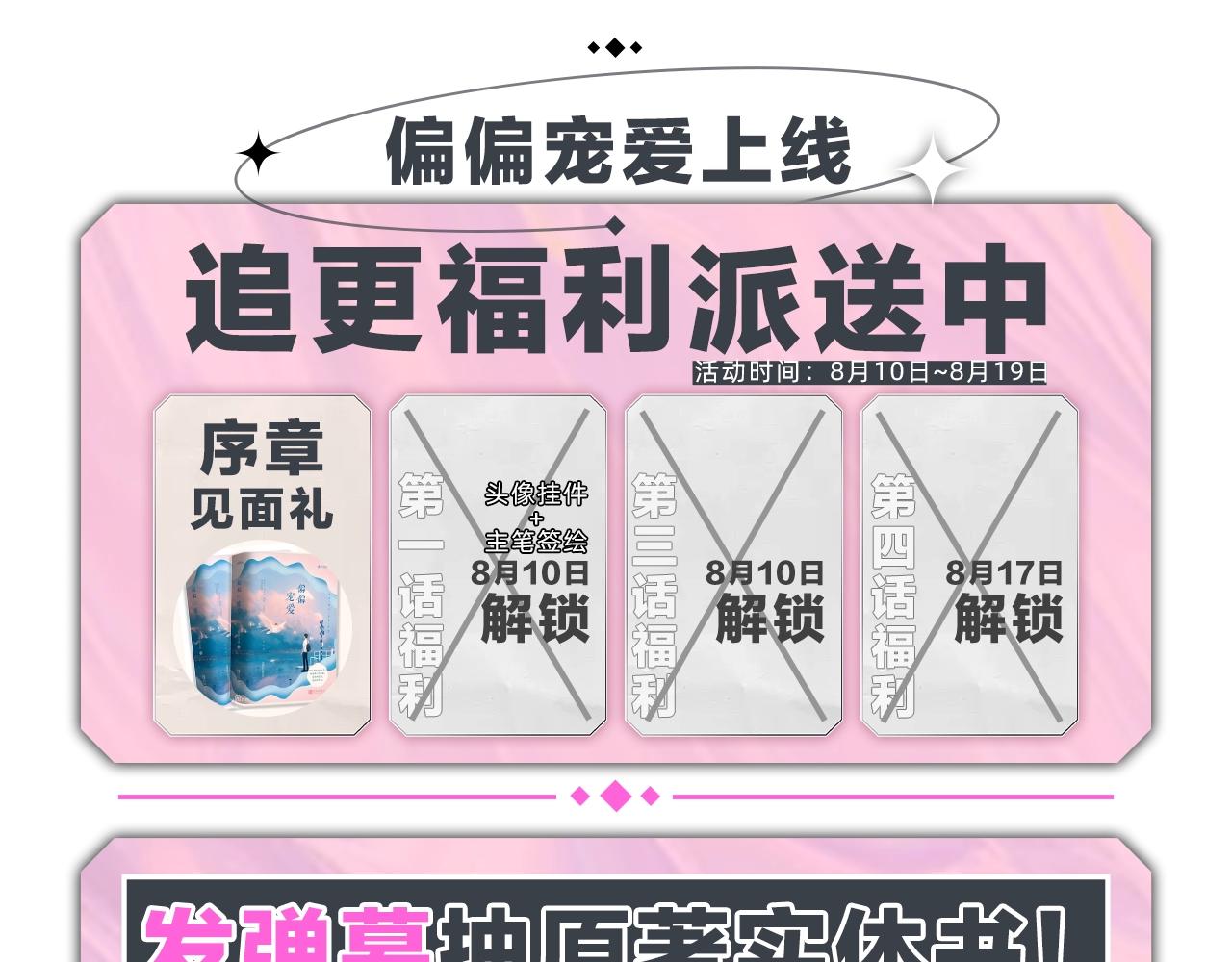 序章 两世皆爱你54