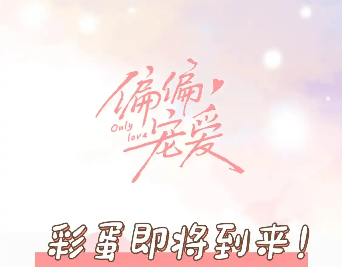 第44话 许愿103