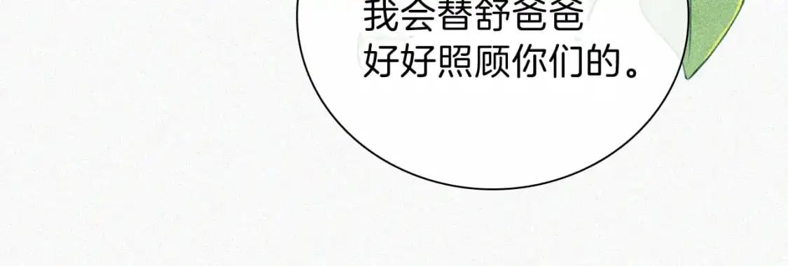 第56话 我喜欢你53