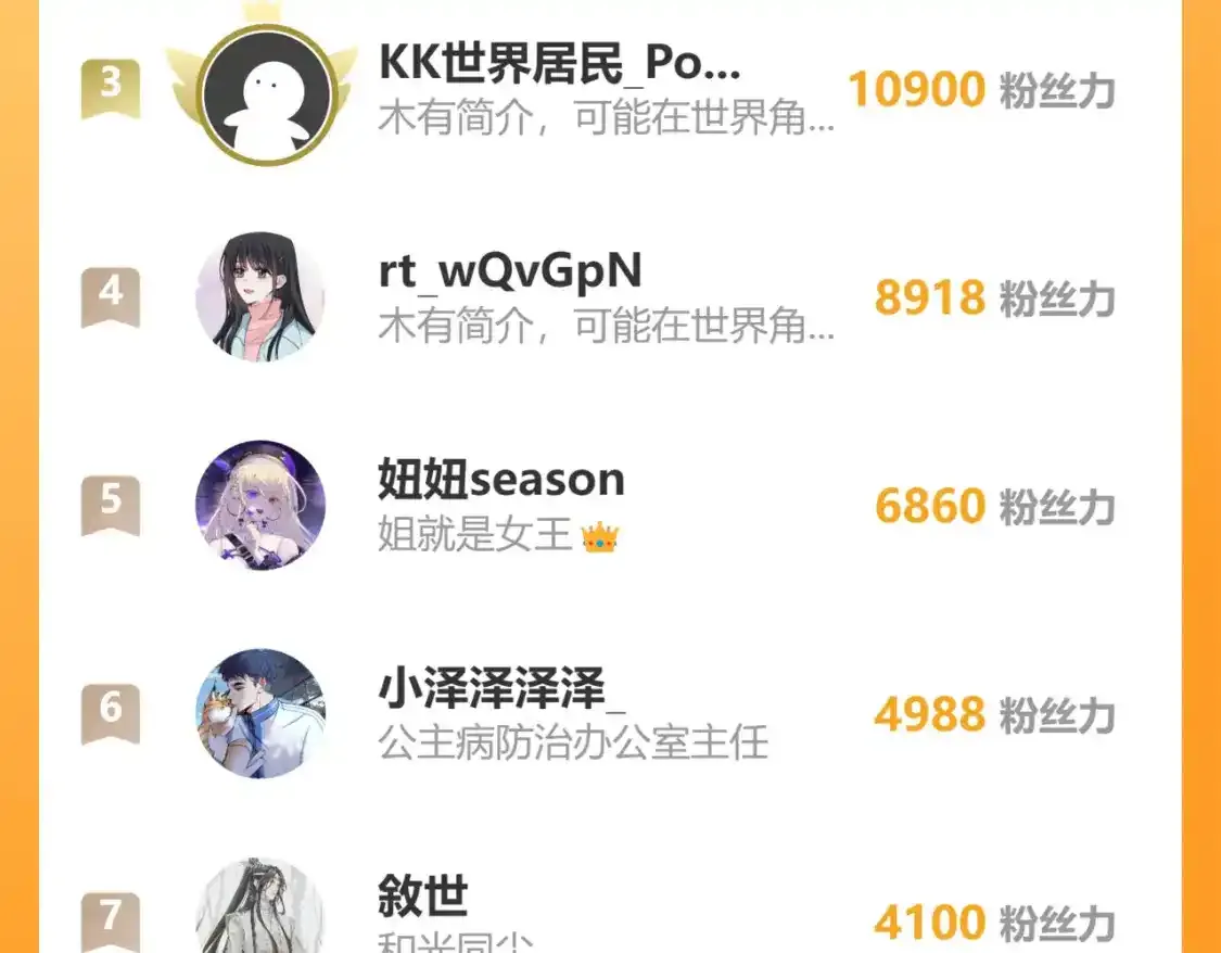 第61话 冰晶球109
