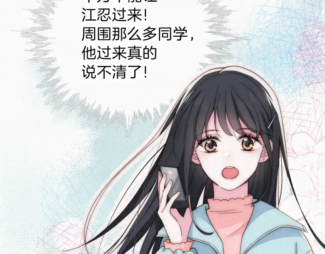 第46话 我怕你疼55