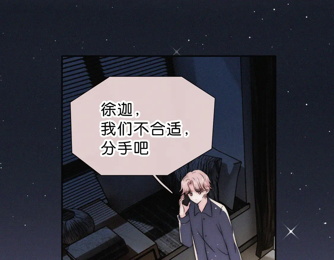 第76话 修罗场36