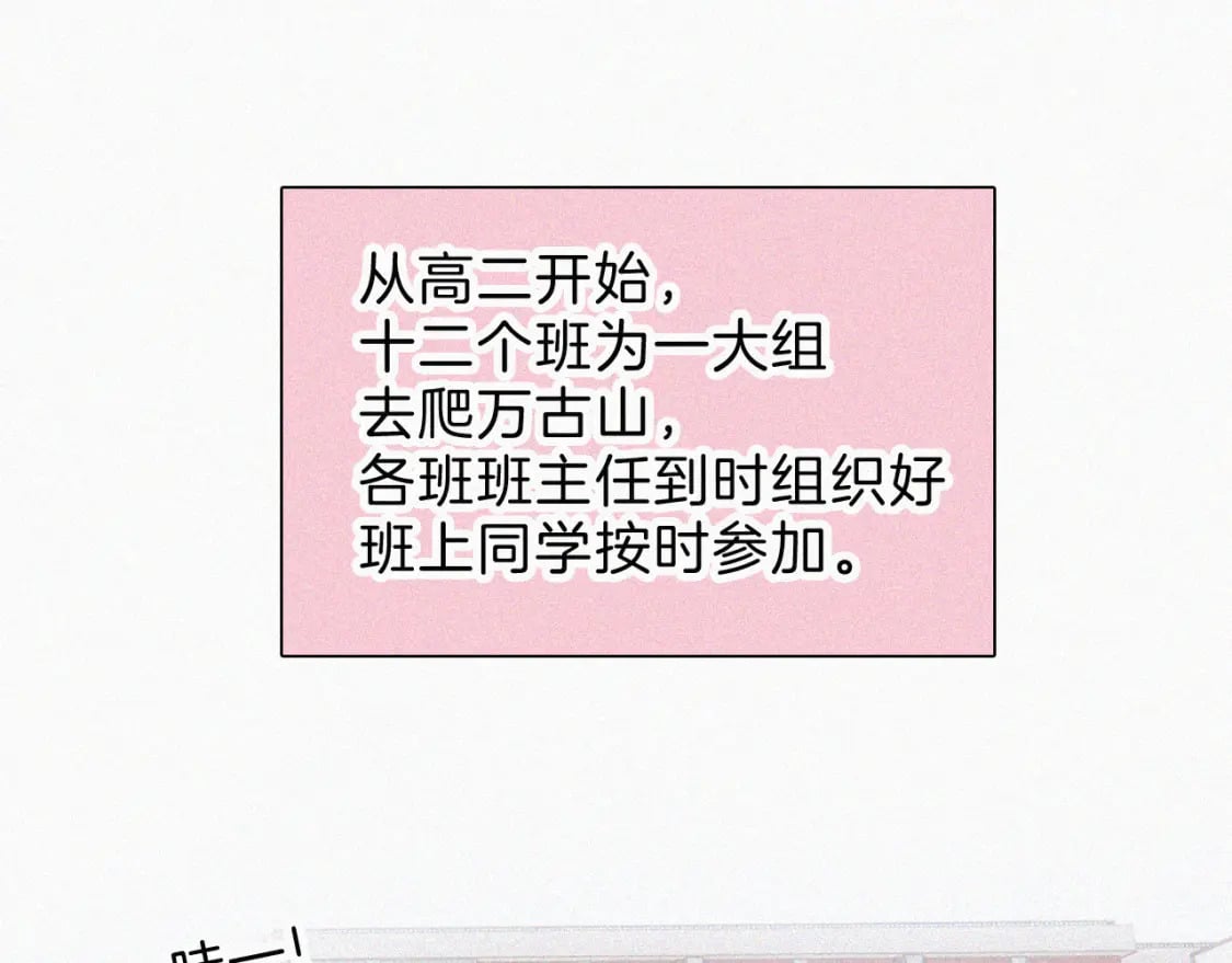 第38话 校花29