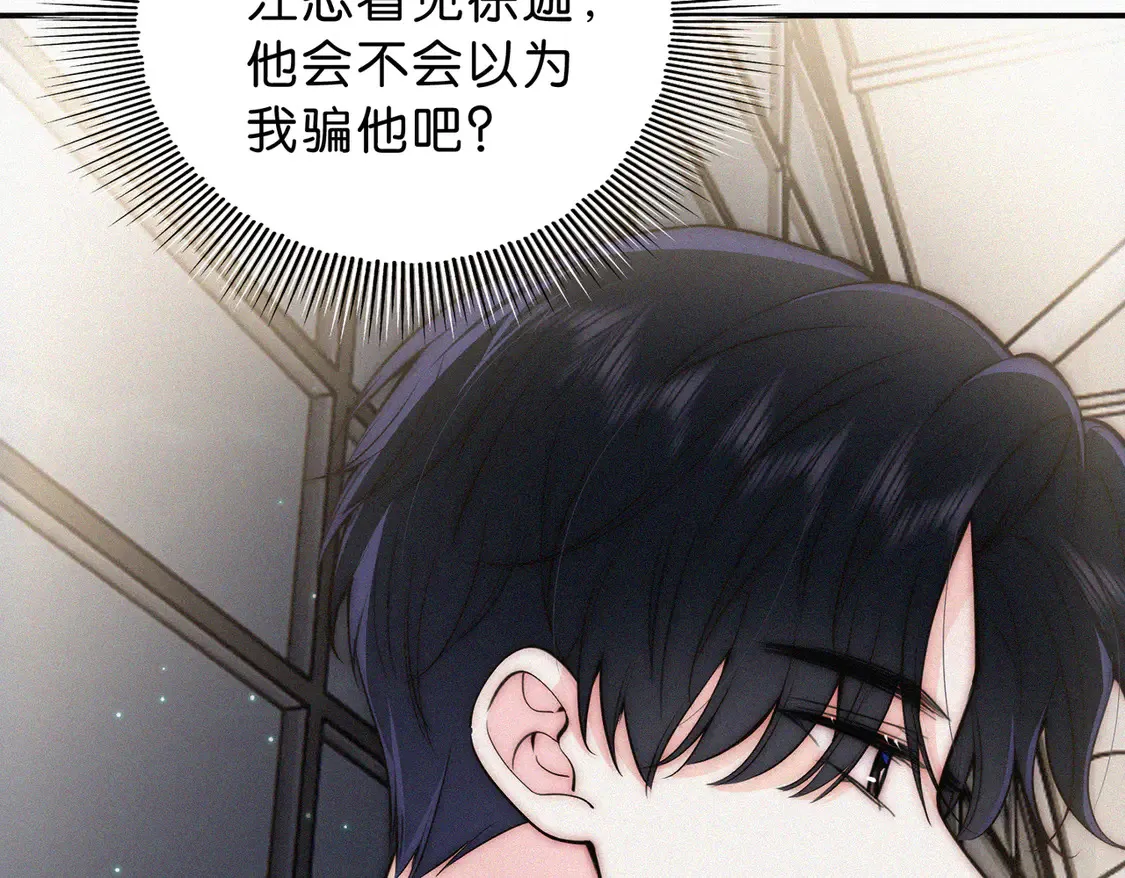 第76话 修罗场15