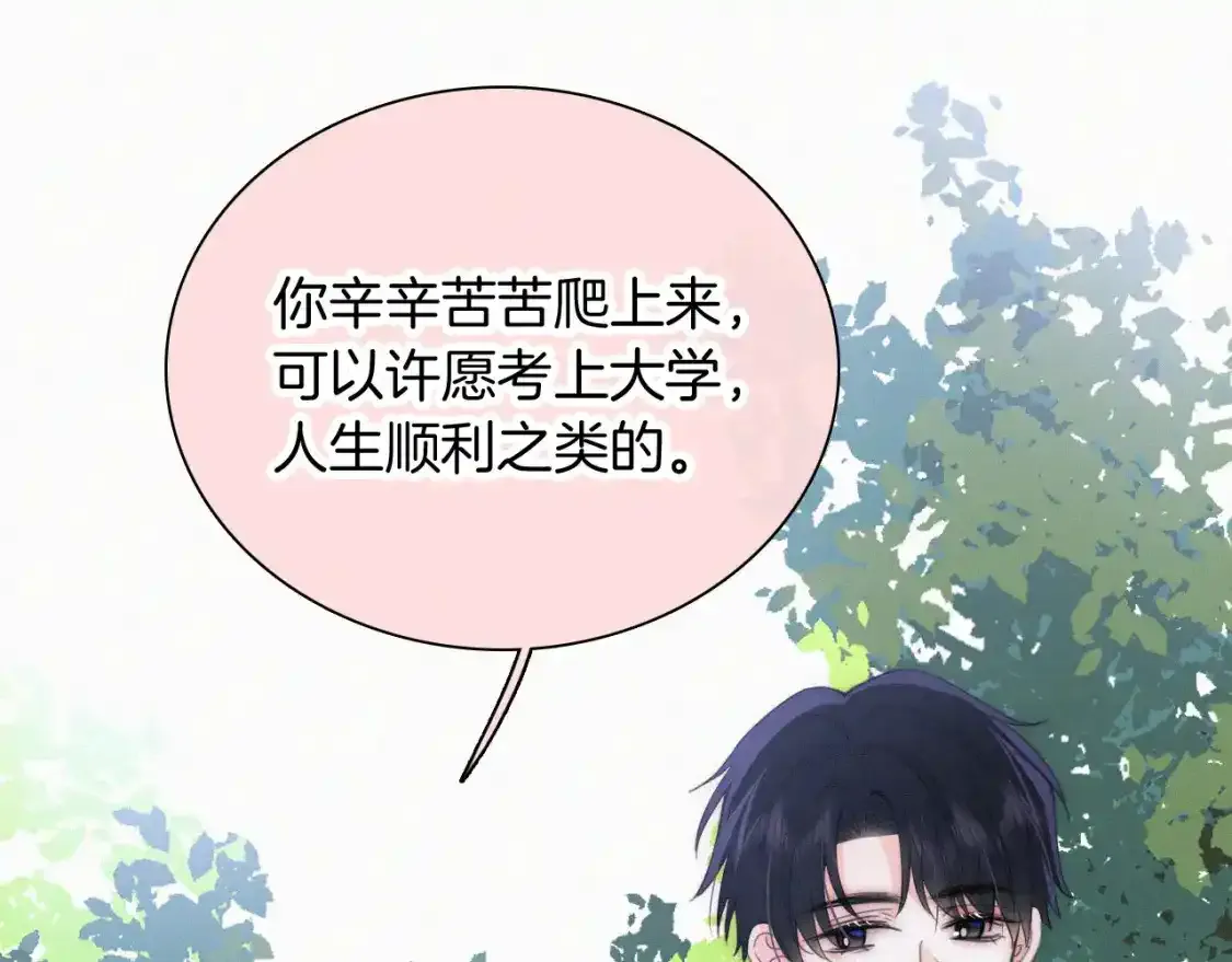 第44话 许愿14