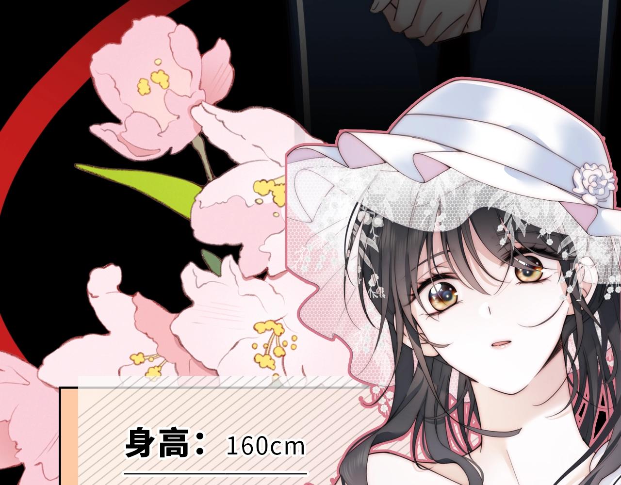 《偏偏宠爱》人物介绍10