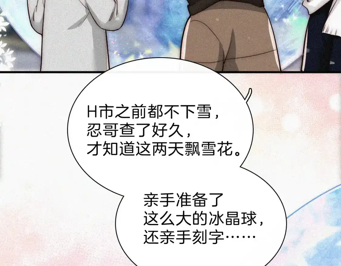 第61话 冰晶球84