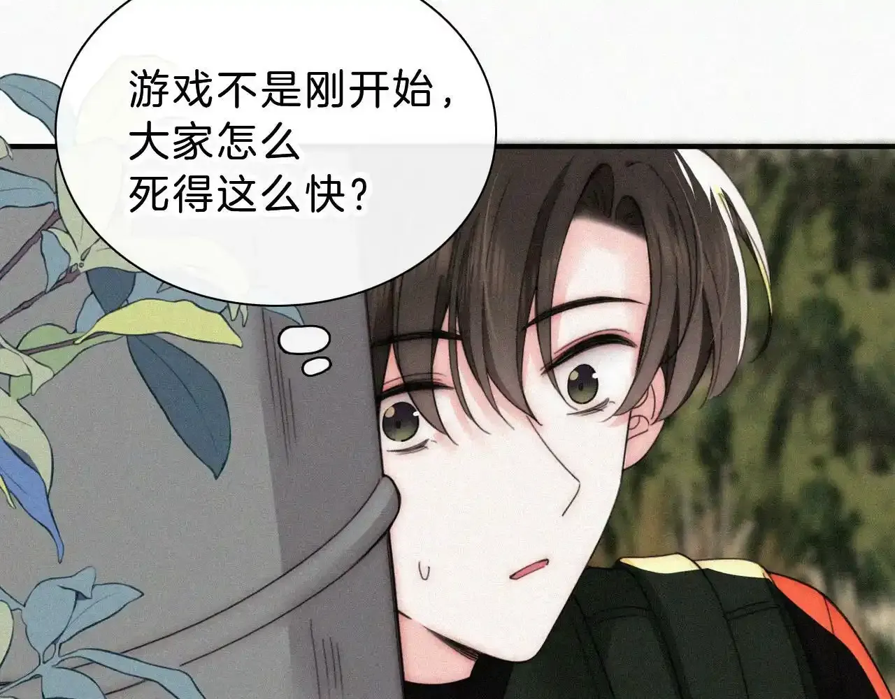 第15话 你就这么讨厌我？80