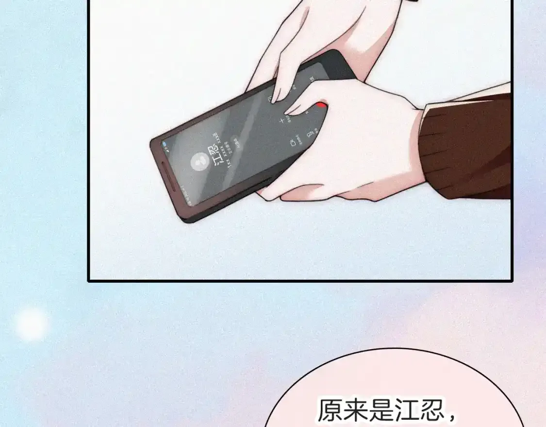 第46话 我怕你疼33