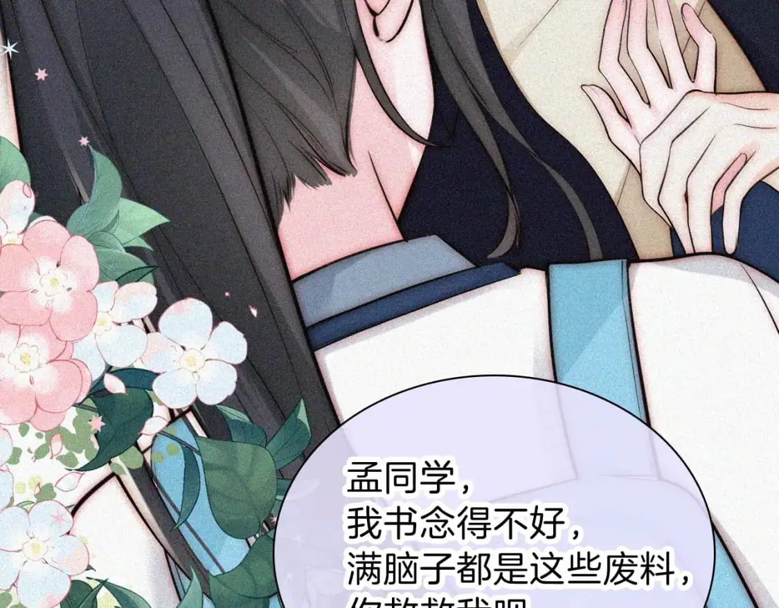 第57话 救救我呗13