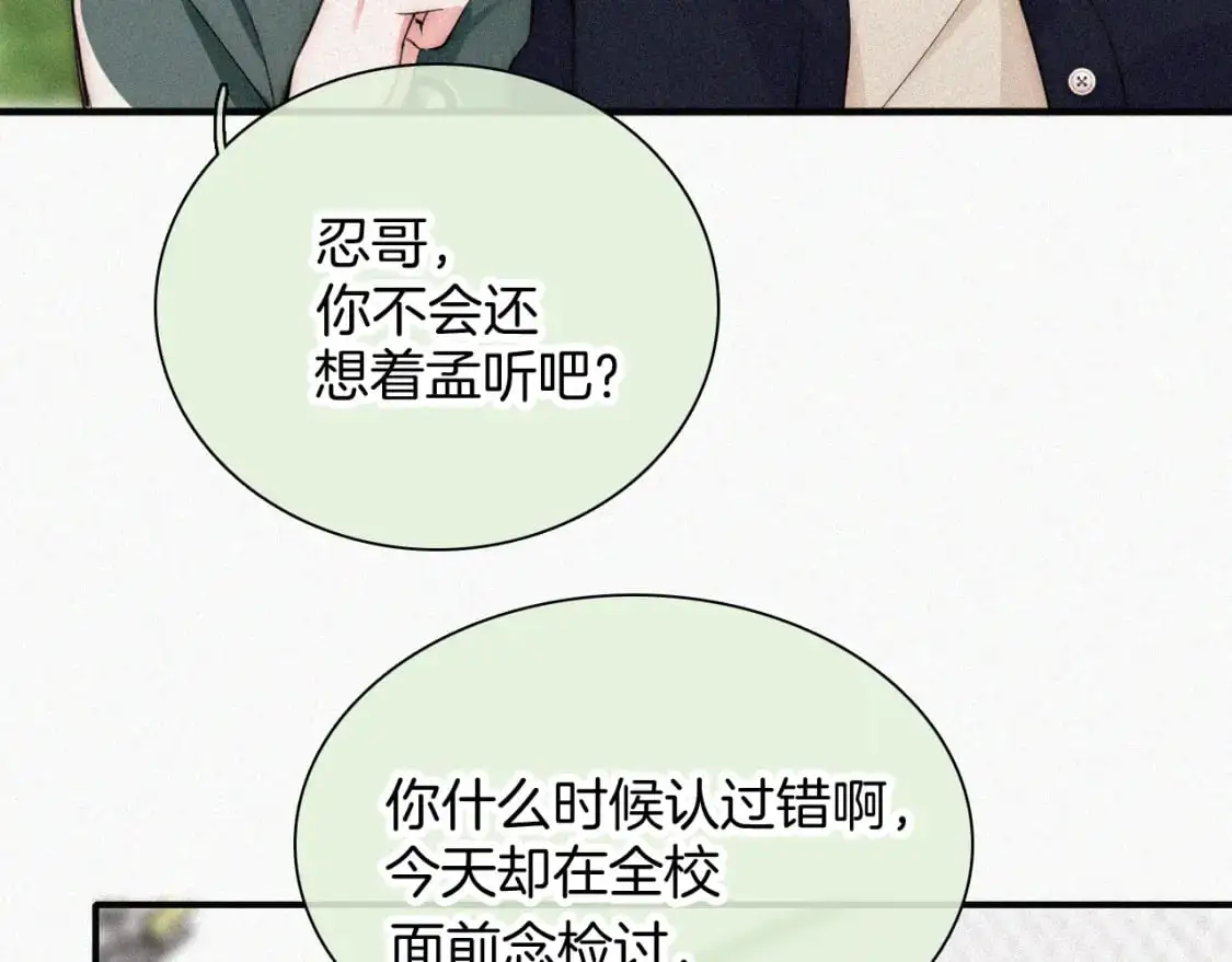 第56话 我喜欢你72