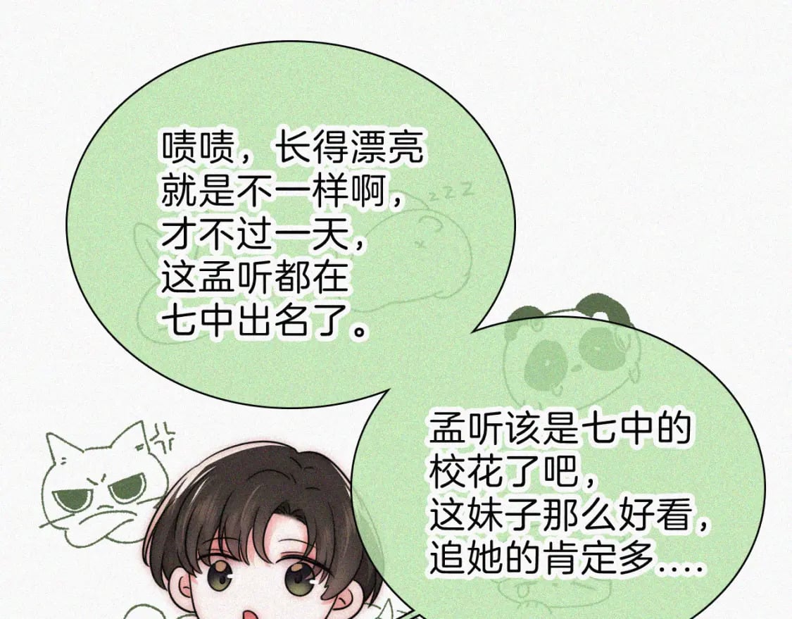 第38话 校花69