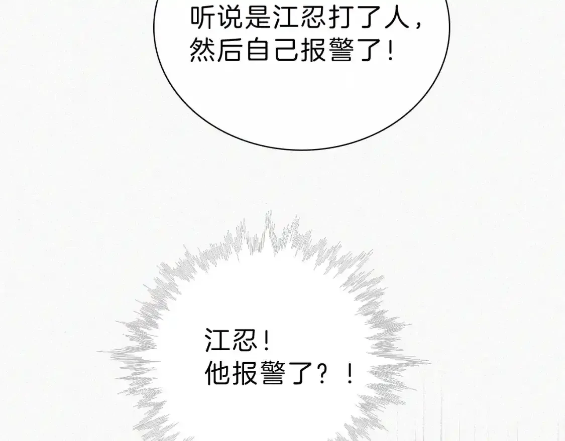 第54话 别怕70