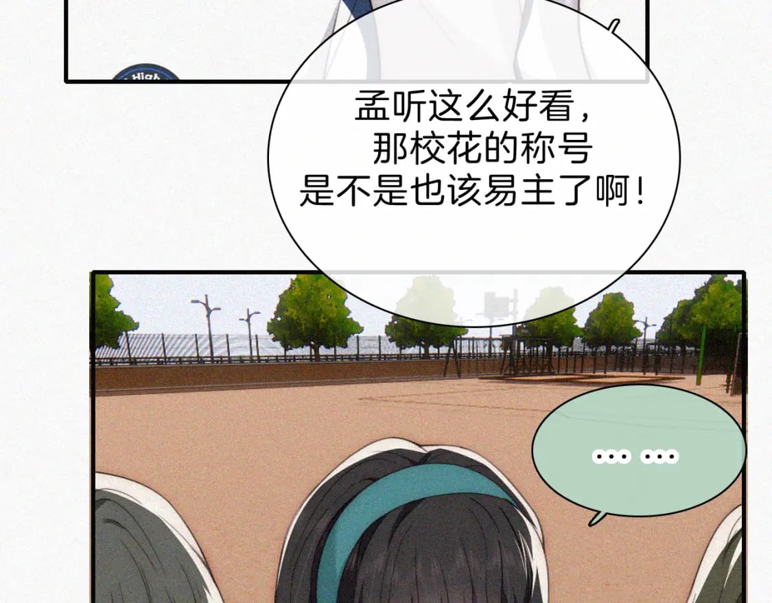 第38话 校花14
