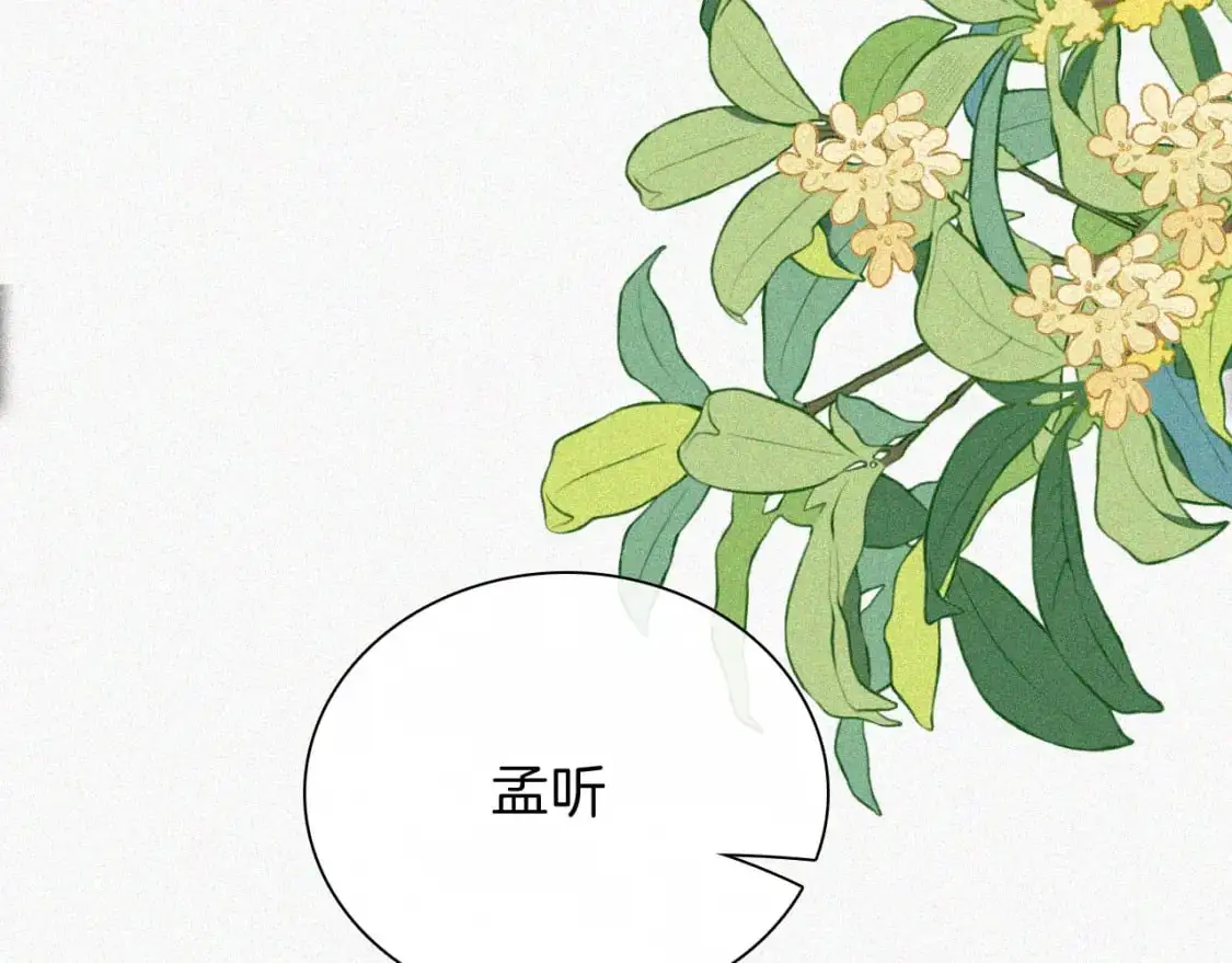第57话 救救我呗87
