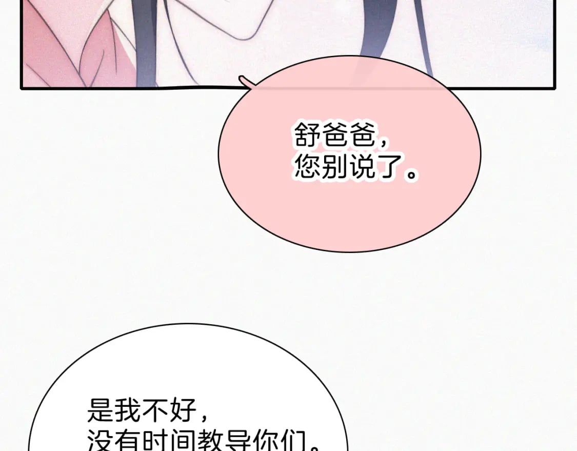 第36话 姐妹决裂81