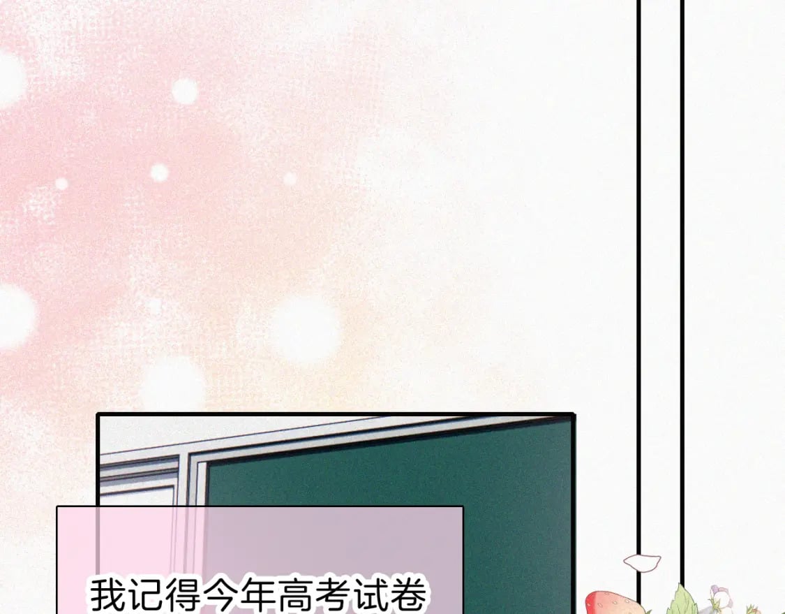 第37话 一篮小草莓87
