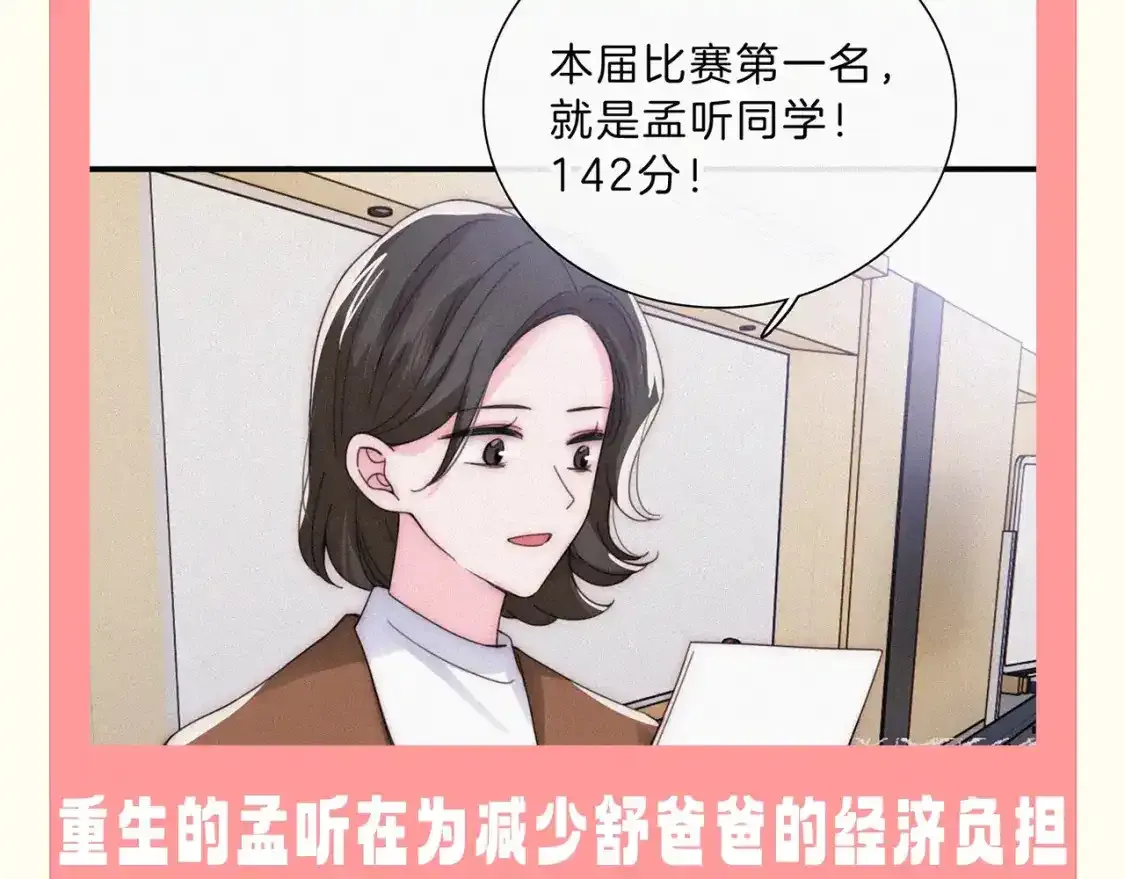 第36期 特别企划：没更新的日子里孟听在干嘛？5