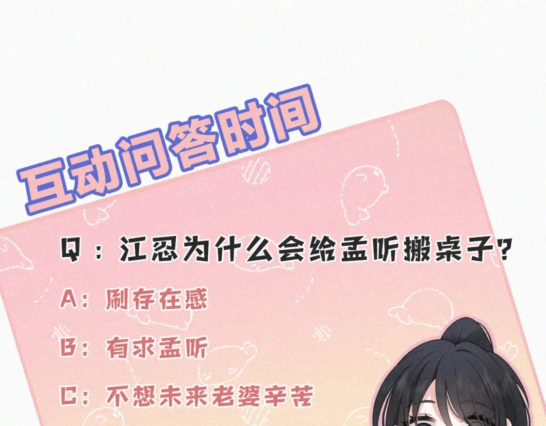 第31话 想见你92