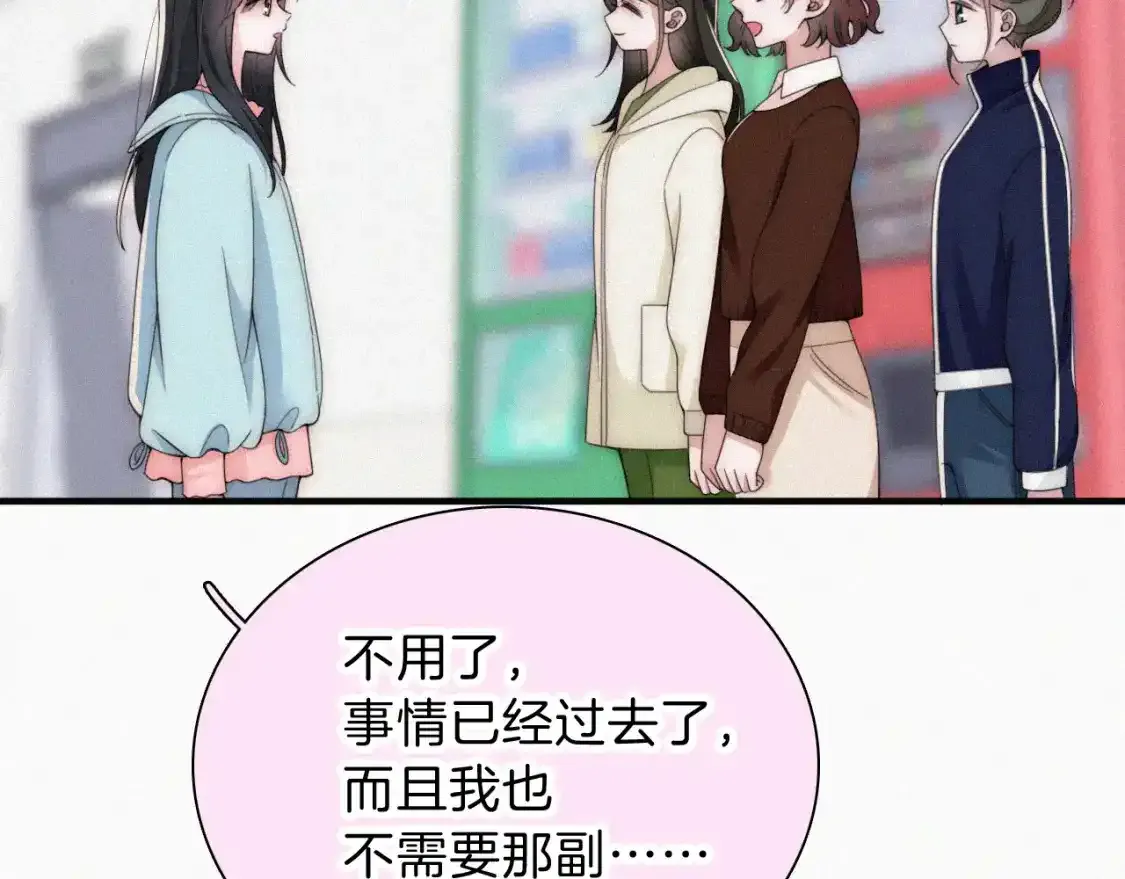 第46话 我怕你疼23