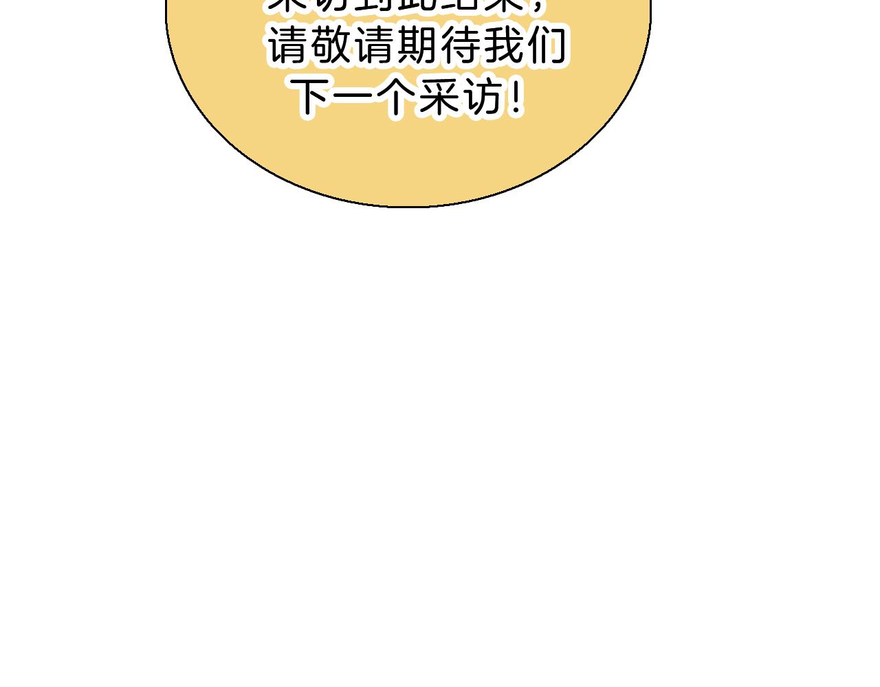 假条+小剧场12