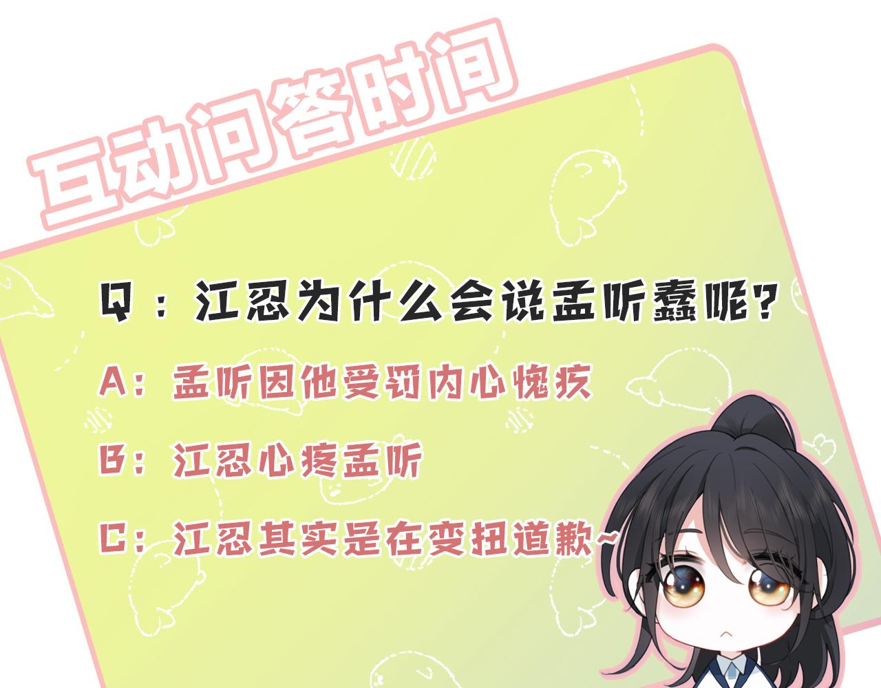 第14话 不会早恋的124