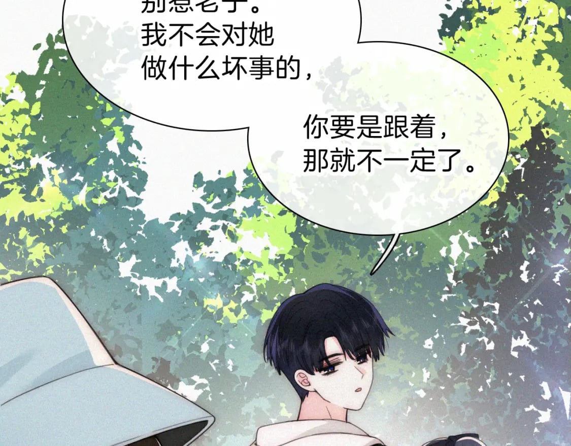 第40话 给个机会呗孟听13