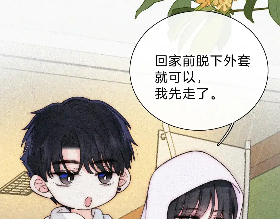 第54话 别怕8