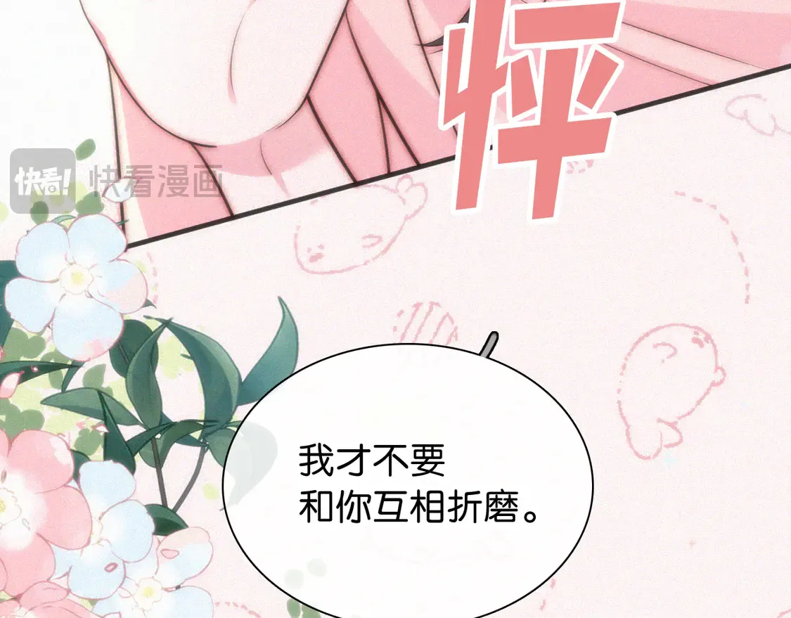 第78话 留个记号15