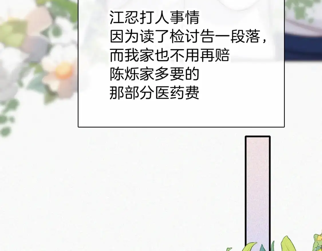 第56话 我喜欢你33