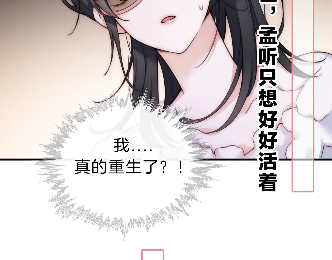 序章 两世皆爱你33