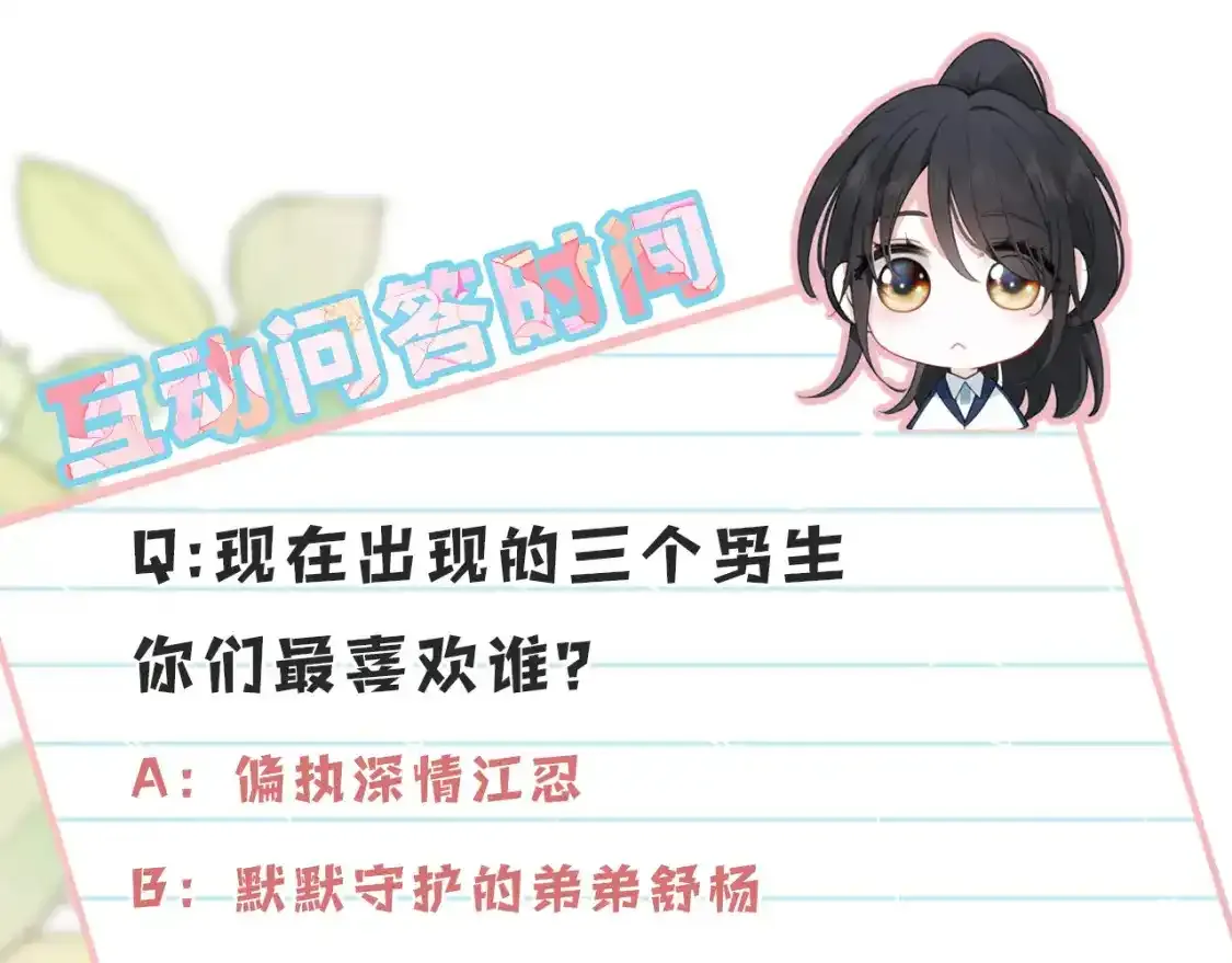 第49话 新邻居101
