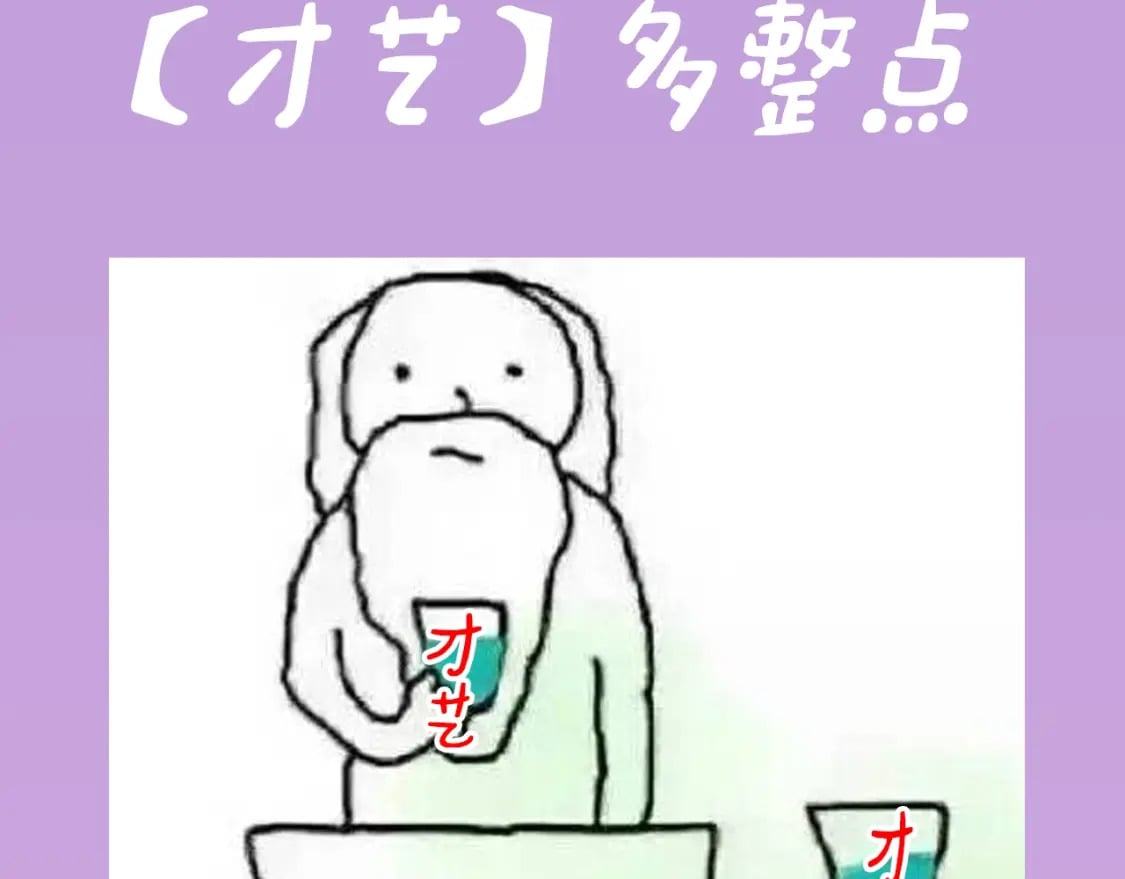 第4期 搞点事：上帝创造江忍孟听时都加入了什么？23