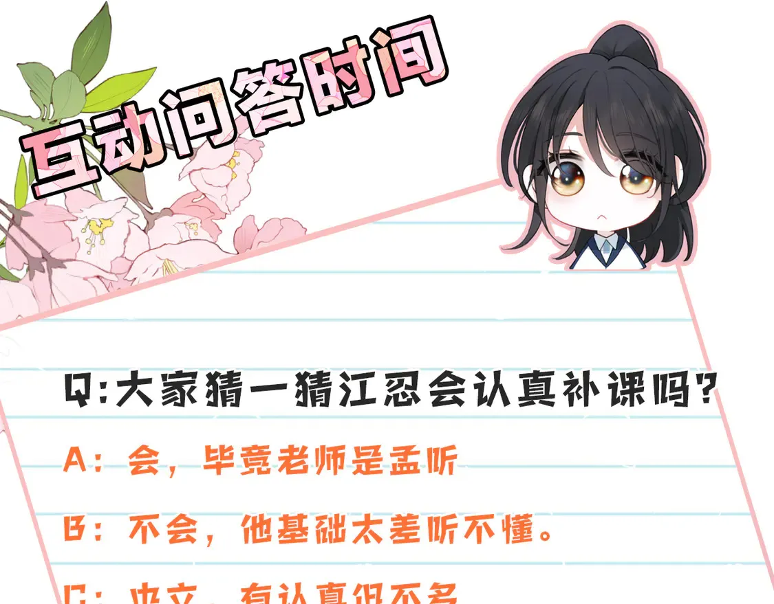 第79话 小老师100