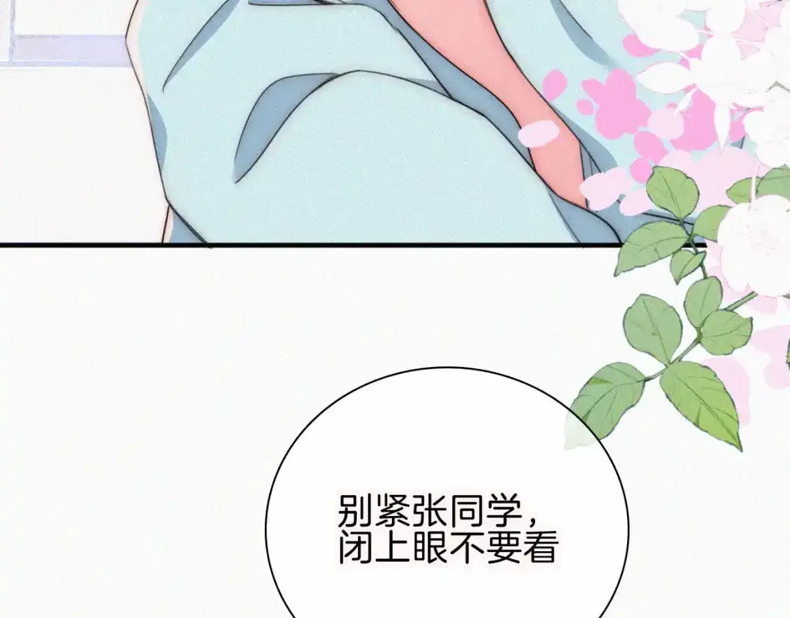 第47话 下流！14