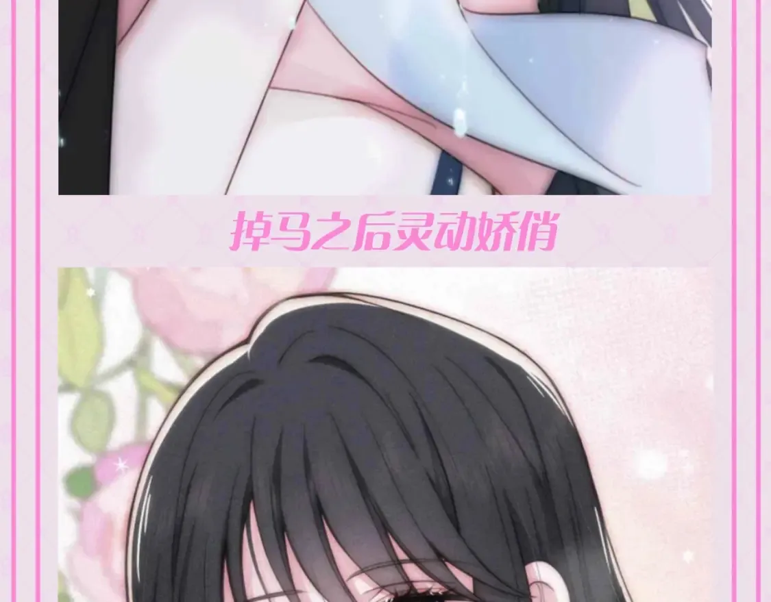第57期 特别企划：不心动挑战之孟听篇6