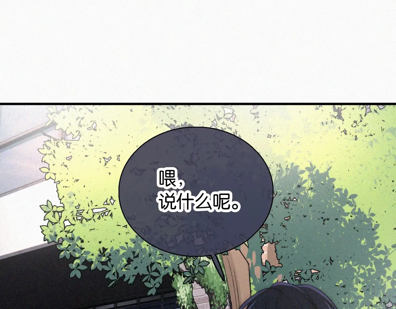 第84话 “宝贝”77