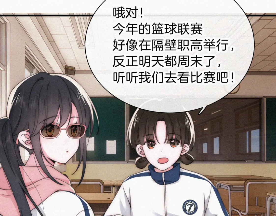 第33话 篮球比赛13