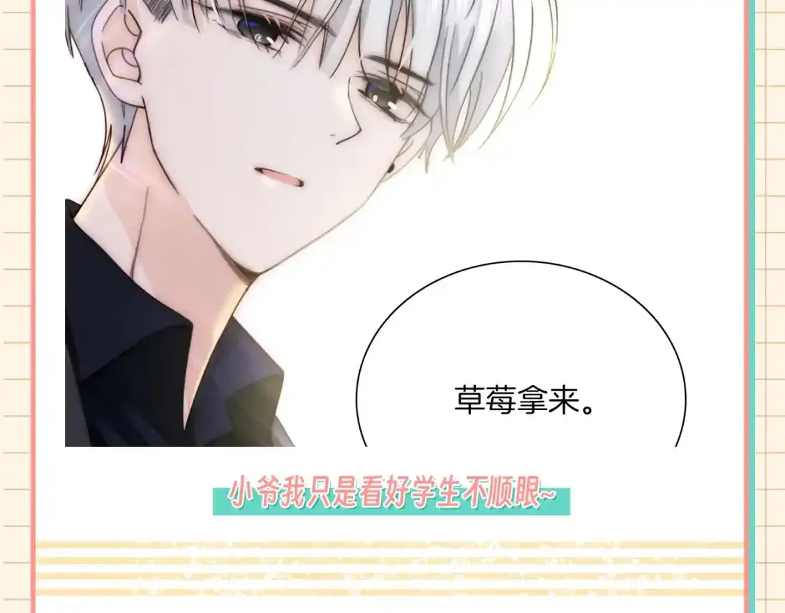 第28期 搞点事：江忍真香记！6
