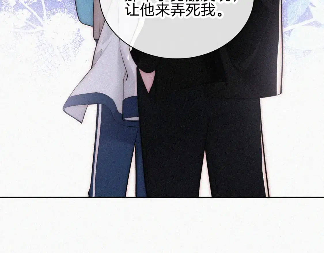 第65话 隔手吻53