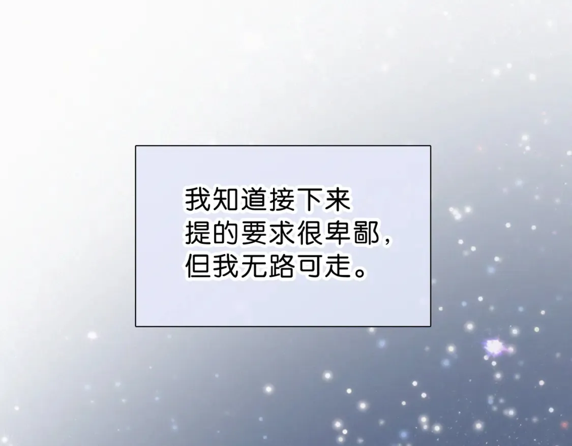 第73话 被逼分手91