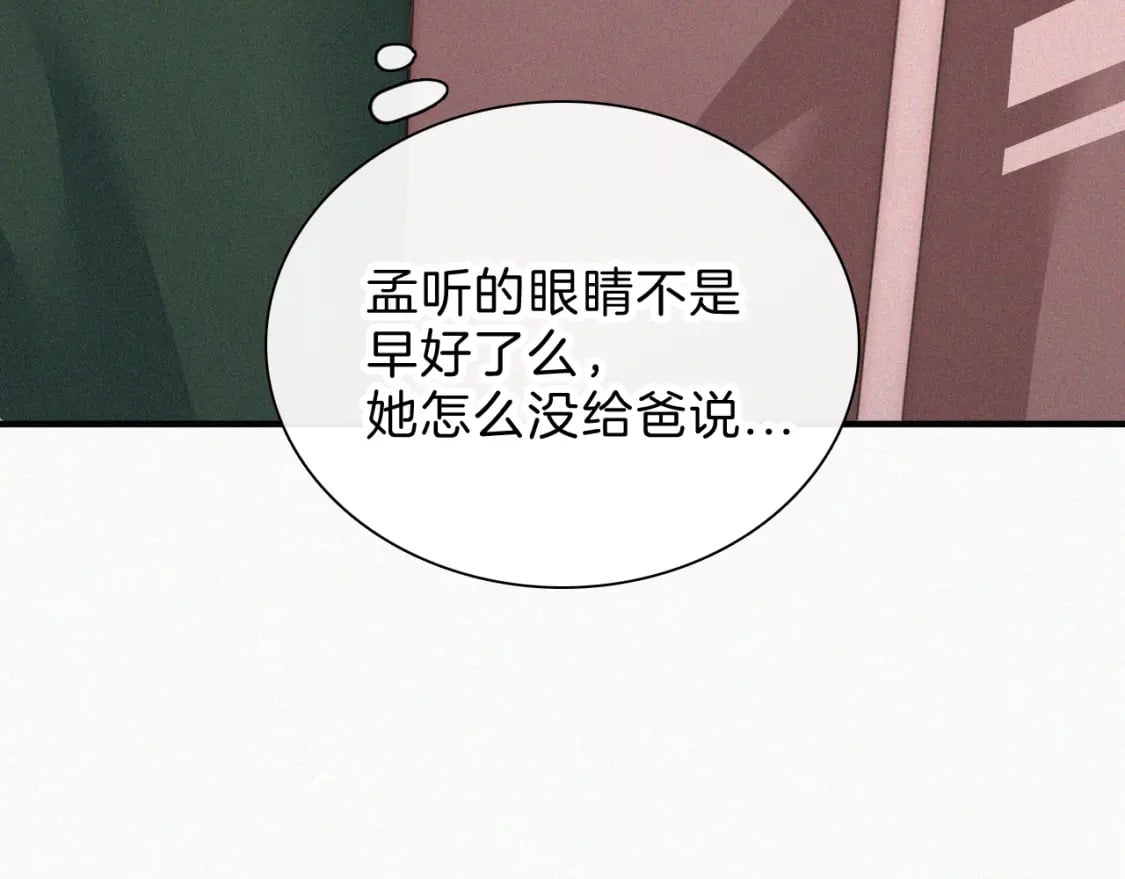 第36话 姐妹决裂43
