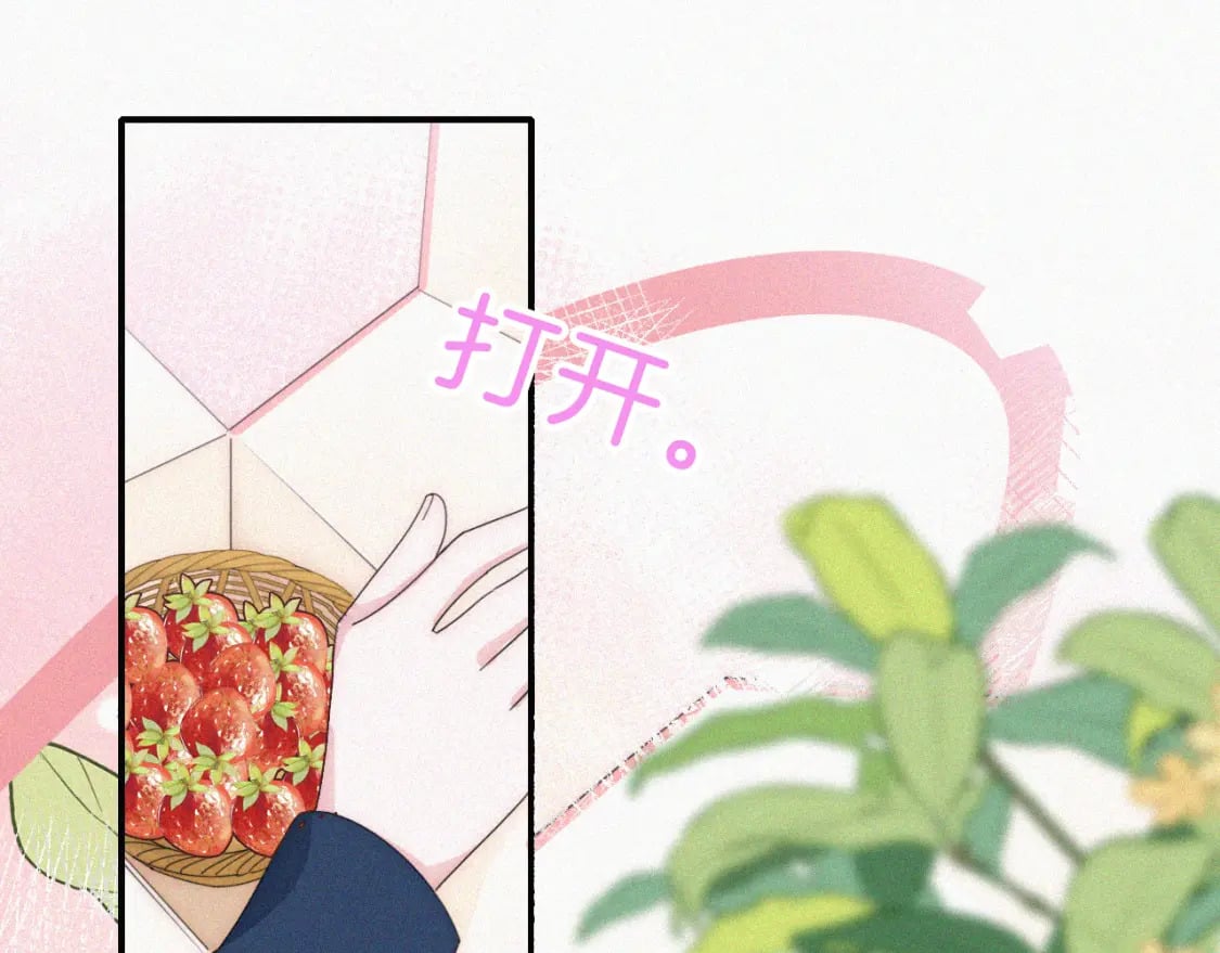 第37话 一篮小草莓55